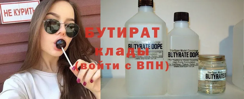 БУТИРАТ оксана  Бобров 