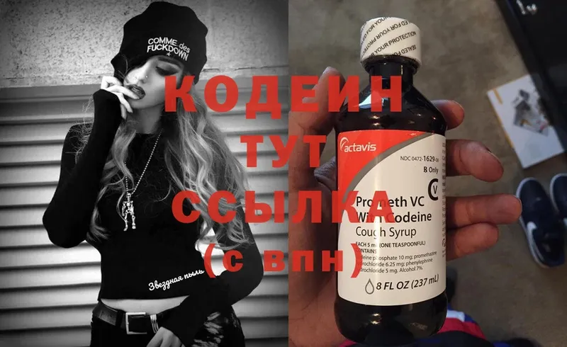 гидра как зайти  Бобров  Codein Purple Drank 