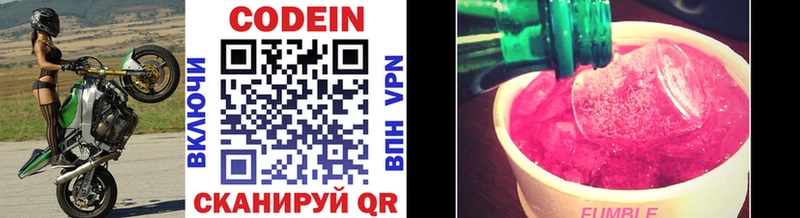 Кодеин напиток Lean (лин) где можно купить наркотик Бобров