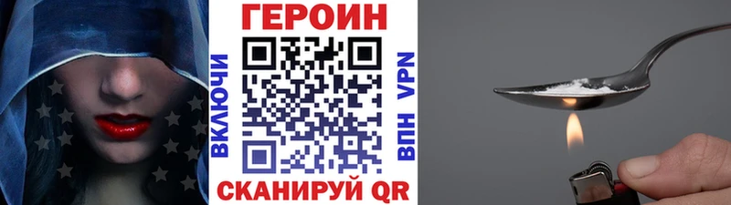 ГЕРОИН гречка  Бобров 