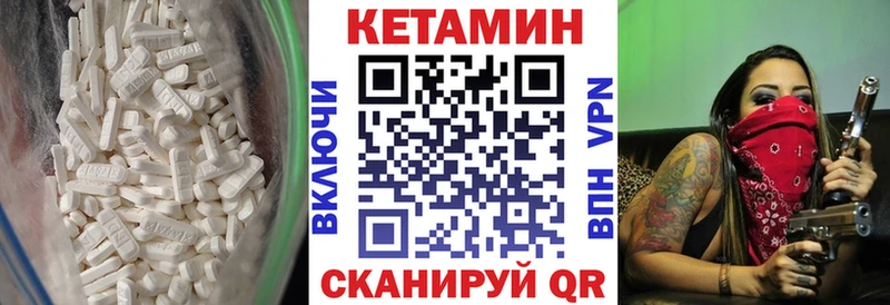 Кетамин ketamine  Бобров 