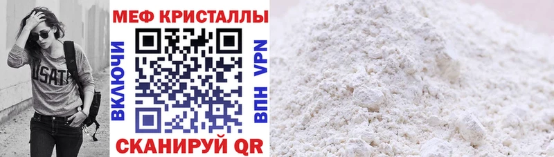 Меф mephedrone  Бобров 
